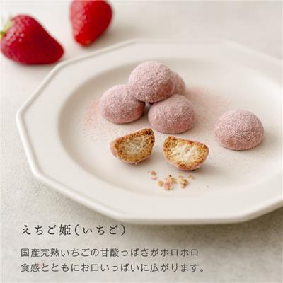 『ハニーマザー』の<br>米粉のスイーツ 山田錦 ボール 【箱入り4種アソート（和三盆/カカオ/抹茶/えちご姫(いちご）】