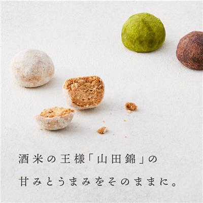 『ハニーマザー』の<br>米粉のスイーツ 山田錦 ボール 【箱入り4種アソート（和三盆/カカオ/抹茶/えちご姫(いちご）】