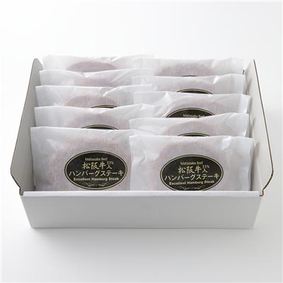 松阪牛31％入り生ハンバーグ