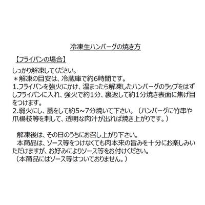 松阪牛31％入り生ハンバーグ