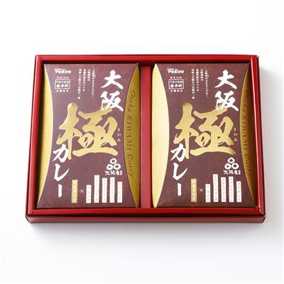 『洋食ヨコオ』の<br>大阪極カレー 2個入りギフトBOX