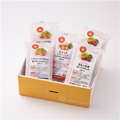 神戸コロッケの自信作 3種詰め合わせ