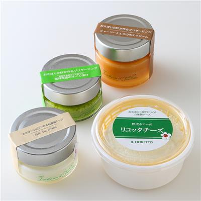 『イルフィオレット』の<br> フレッシュチーズを楽しむコンディメントセット