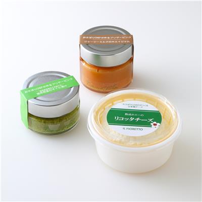 『イル フィオレット』の <br>チーズを楽しむジャムとコンディメントセット