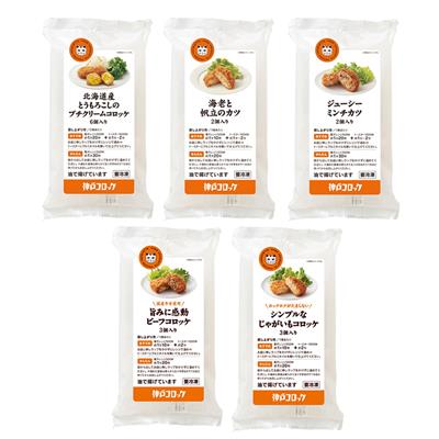 【43626】『神戸コロッケ』の <br>神戸コロッケ 食べ比べを愉しむセット