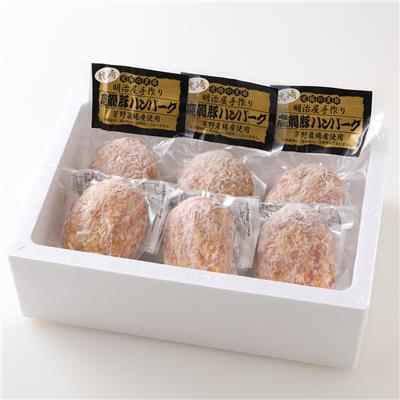 『明治屋アイビーフーズ』の<br> 枕崎産黒豚 鹿籠豚ハンバーグ（6個セット）