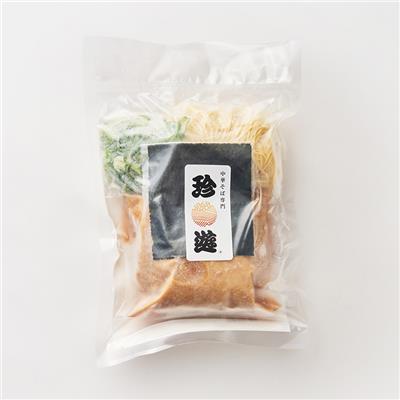 『京都一乗寺・中華そば専門 珍遊』の <br>冷凍中華そば・冷凍生餃子セット