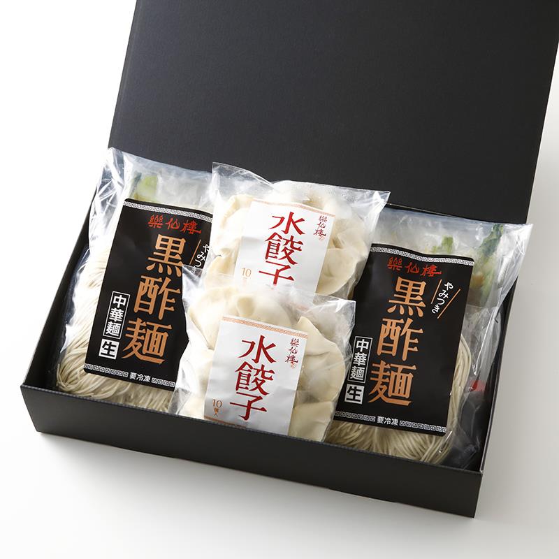 『楽仙樓』の<br>黒酢麺と水餃子セット
