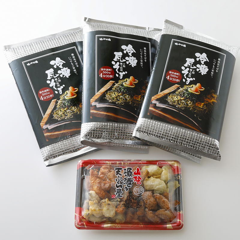 はしもと商店』の【あまからセレクション限定】冷凍瓦そば3食＆彩ねり